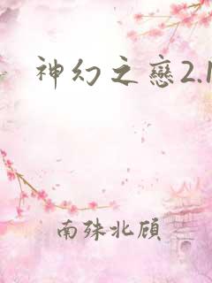 神幻之恋2.1