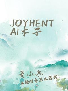 JOYHENTAI本子