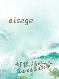 aisege