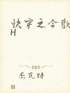 快穿之合欢欲女H