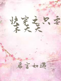 快穿之只要j液 末夭夭