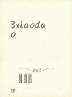 3xiaodao