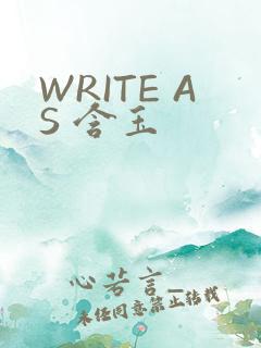 WRITE AS 含玉