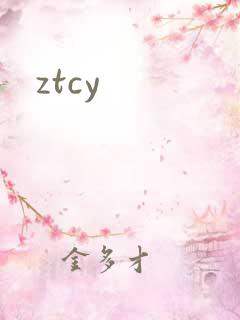 ztcy