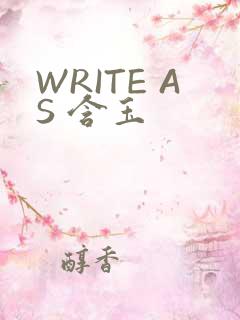 WRITE AS 含玉