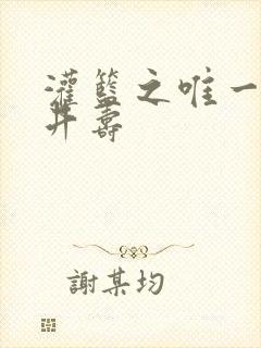 灌篮之唯一的三井寿