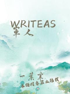WRITEAS军人