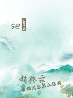seͼ
