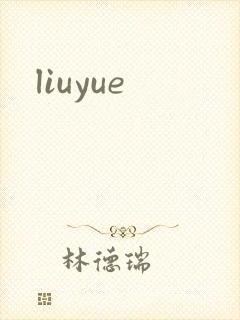 liuyue