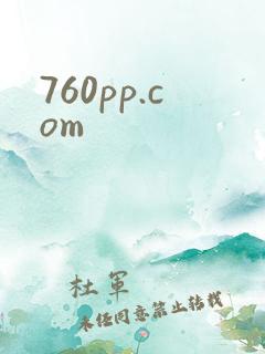 760pp.com