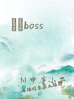 ӥȮboss
