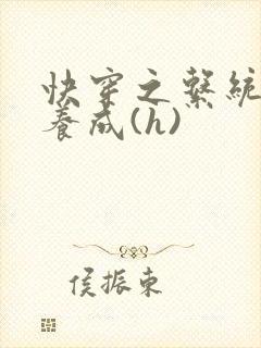 快穿之系统欲娃养成(h)