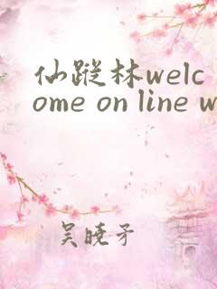 仙踪林welcome on line word