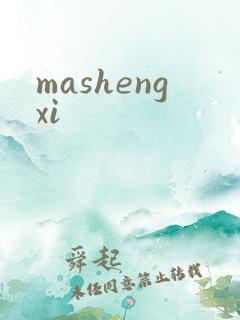 mashengxi