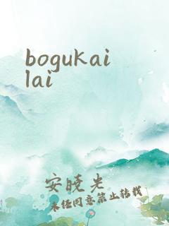 bogukailai
