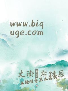 www.biquge.com
