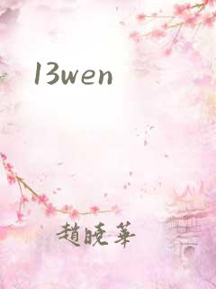 13wen