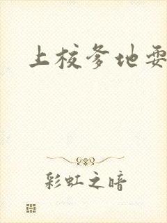 上校爹地耍流氓