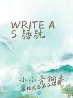 WRITE AS 膀胱