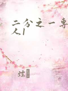 二分之一专属恋人1