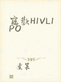 窃欢H1VL1PO
