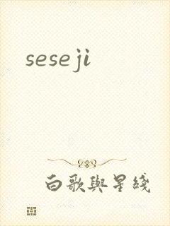 seseji