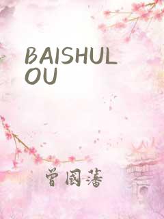 BAISHULOU