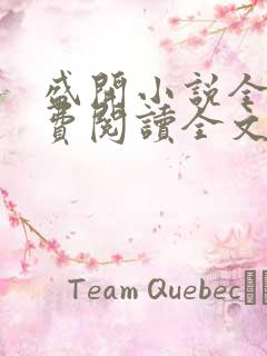 盛开小说全文免费阅读全文无删减百度网盘