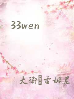 33wen