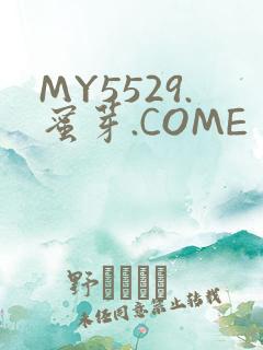 MY5529.蜜芽.COME