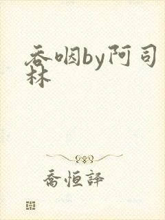 吞咽by阿司匹林