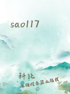 sao117