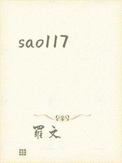 sao117