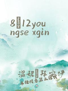 8һ12youngse xgin