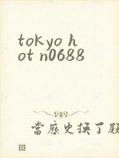 tokyo hot n0688