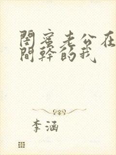 闺蜜老公在试衣间干的我