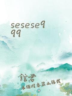 sesese999