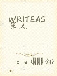 WRITEAS军人