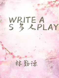 WRITE AS 多人PLAY