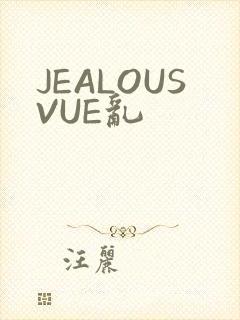 JEALOUSVUE乱
