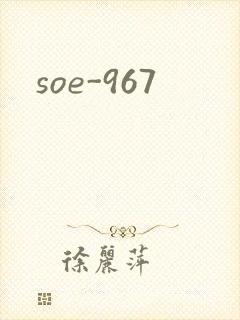soe-967