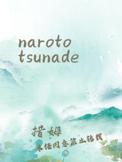 naroto tsunade