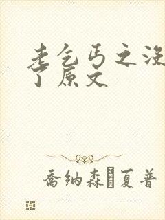 老乞丐之没完没了原文