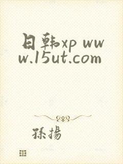 日韩xp www.15ut.com