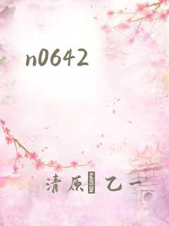 n0642