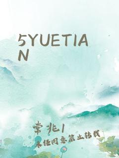 5YUETIAN