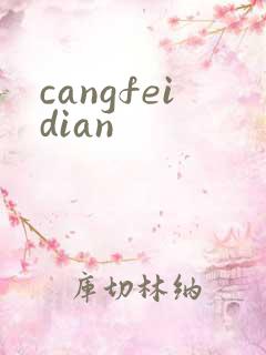 cangfeidian