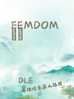 FEMDOM С˵