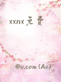 xxnx免费