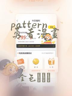 pattern勇者漫画：结局+番外